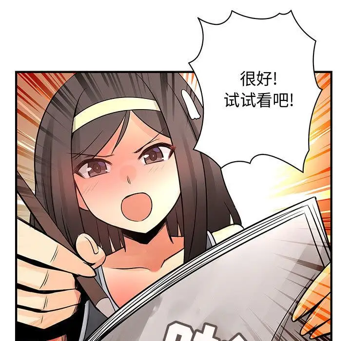 内衣社的新职员第22章