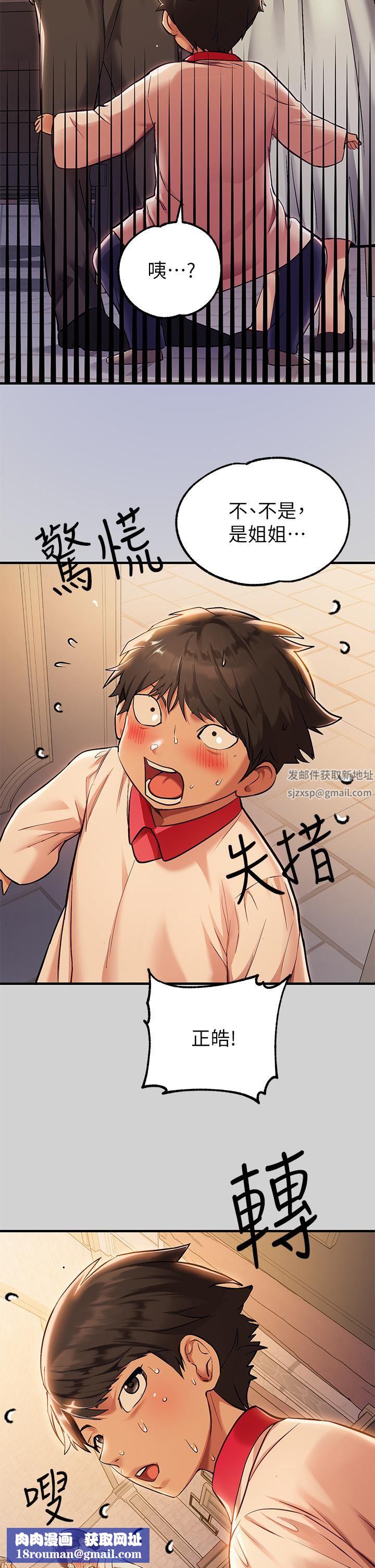 富家女姐姐第80話-讓姐姐來「照顧」你