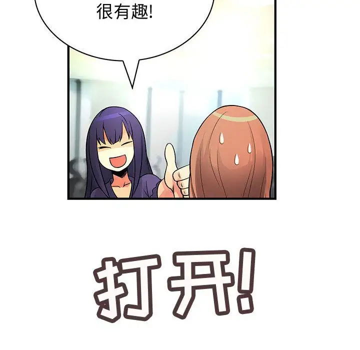 内衣社的新职员第22章