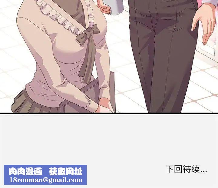 朋友以上,戀人未滿第22话