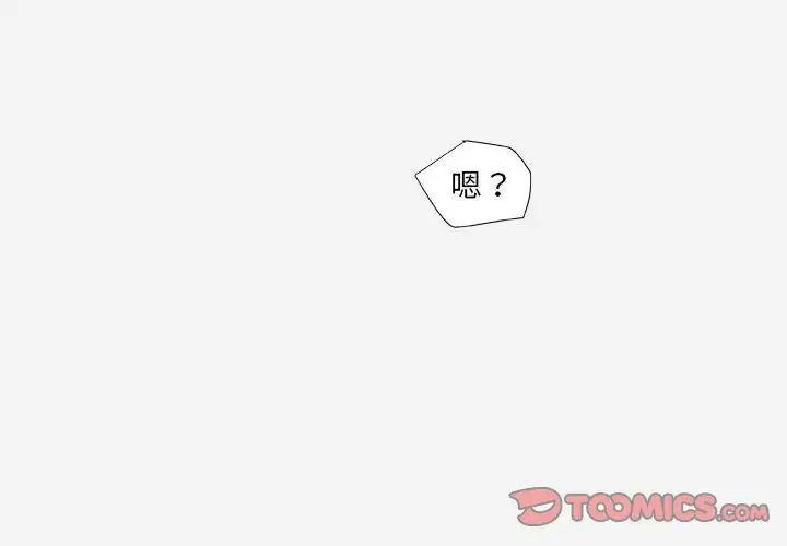 朋友以上,恋人未满第23话