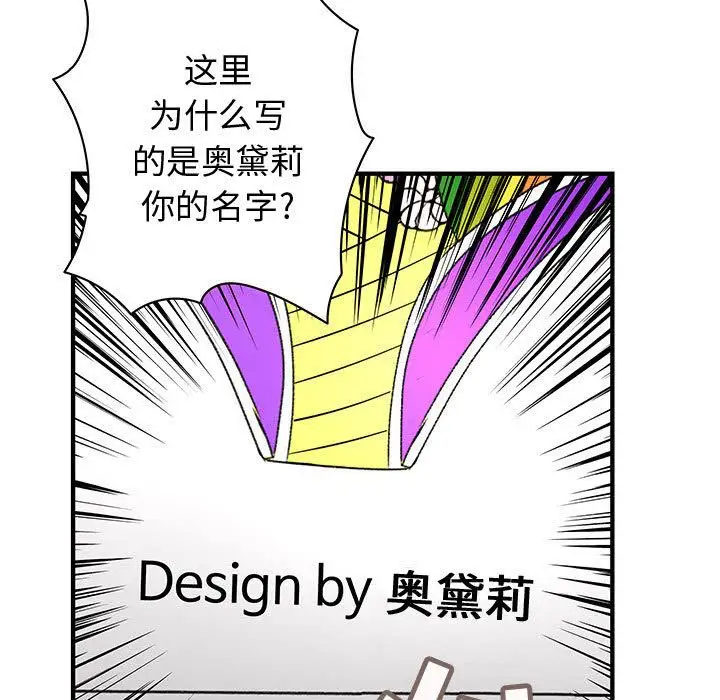 内衣社的新职员第22章