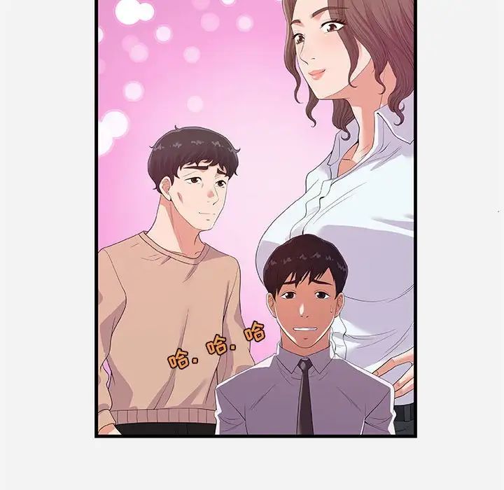 朋友以上,恋人未满第23话