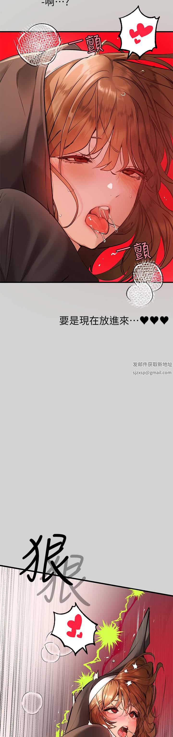 富家女姐姐第81話-盡情折磨我吧♥