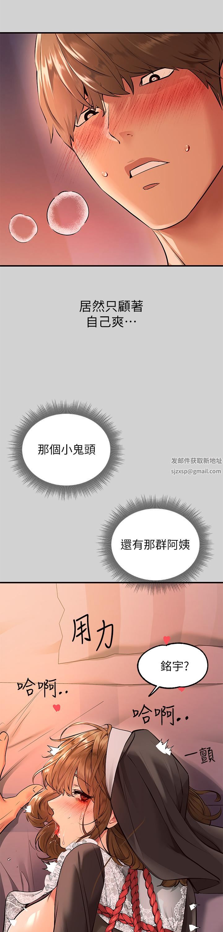 富家女姐姐第81話-盡情折磨我吧♥