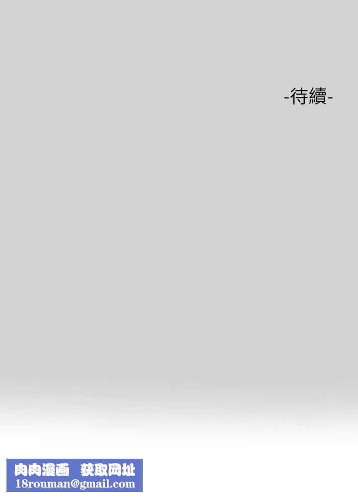 富家女姐姐第81話-盡情折磨我吧♥