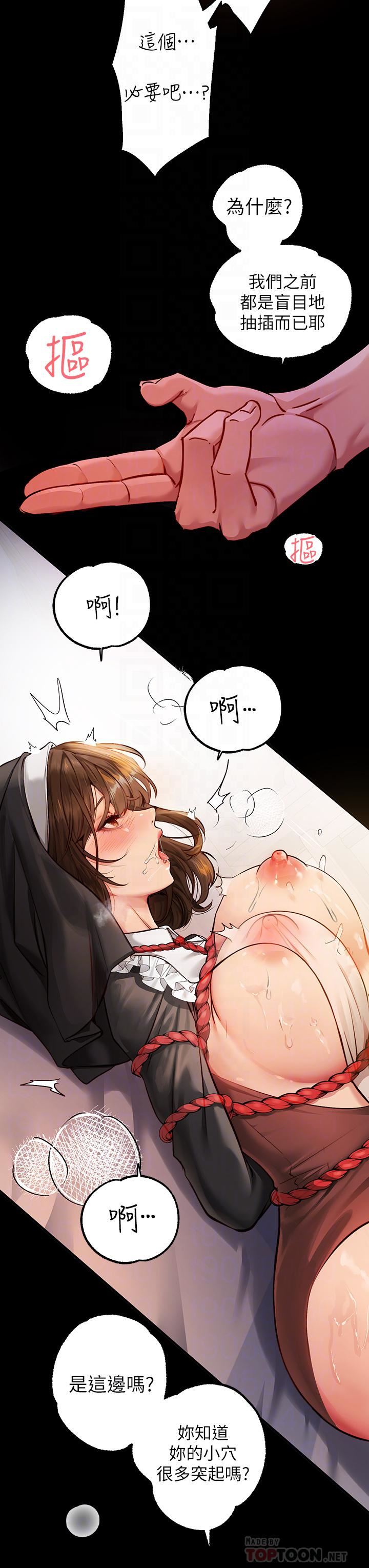 富家女姐姐第82话-激情四射的捆绑Play