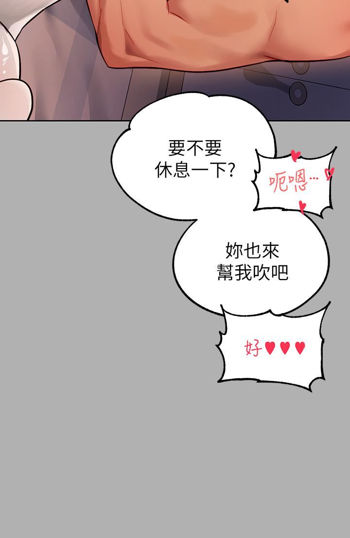 富家女姐姐第82話-激情四射的綑綁Play