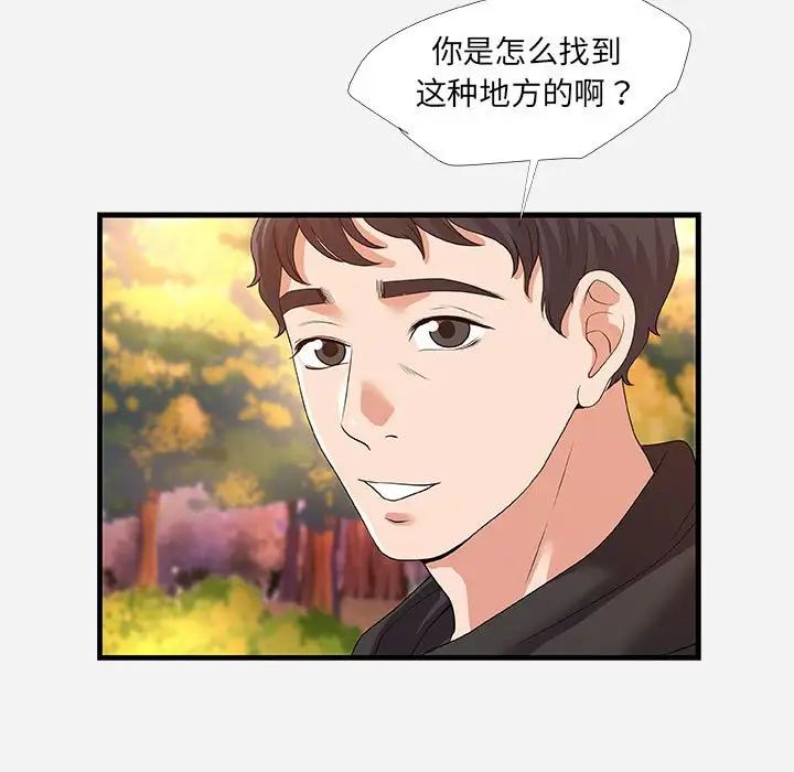 朋友以上,恋人未满第23话