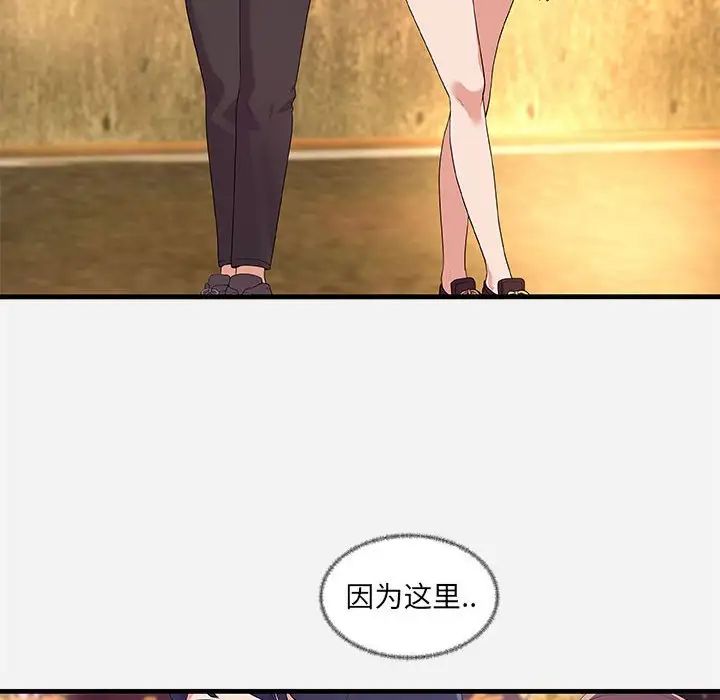 朋友以上,恋人未满第23话