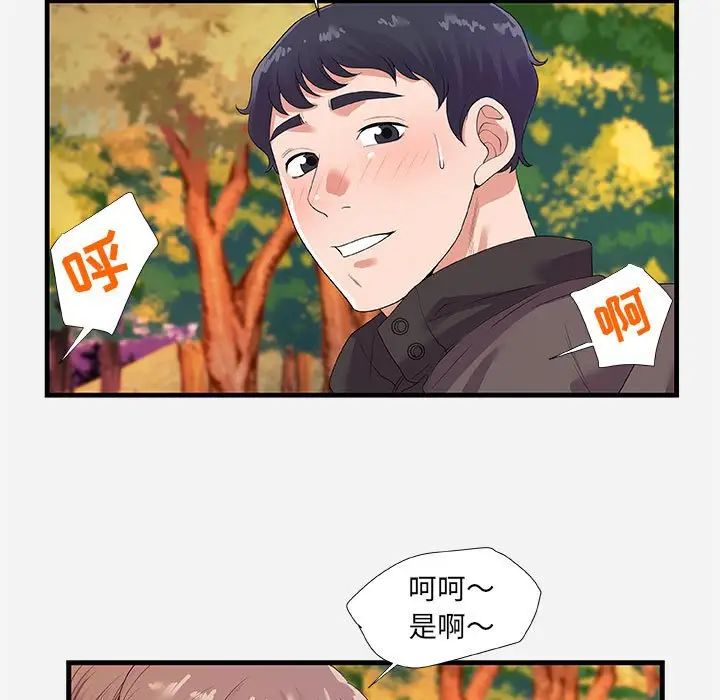 朋友以上,恋人未满第23话