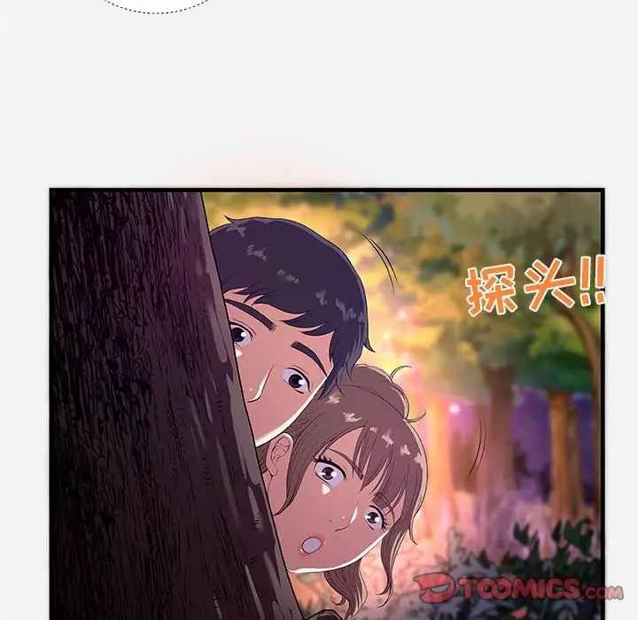 朋友以上,恋人未满第23话