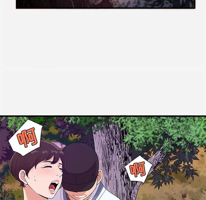 朋友以上,恋人未满第23话