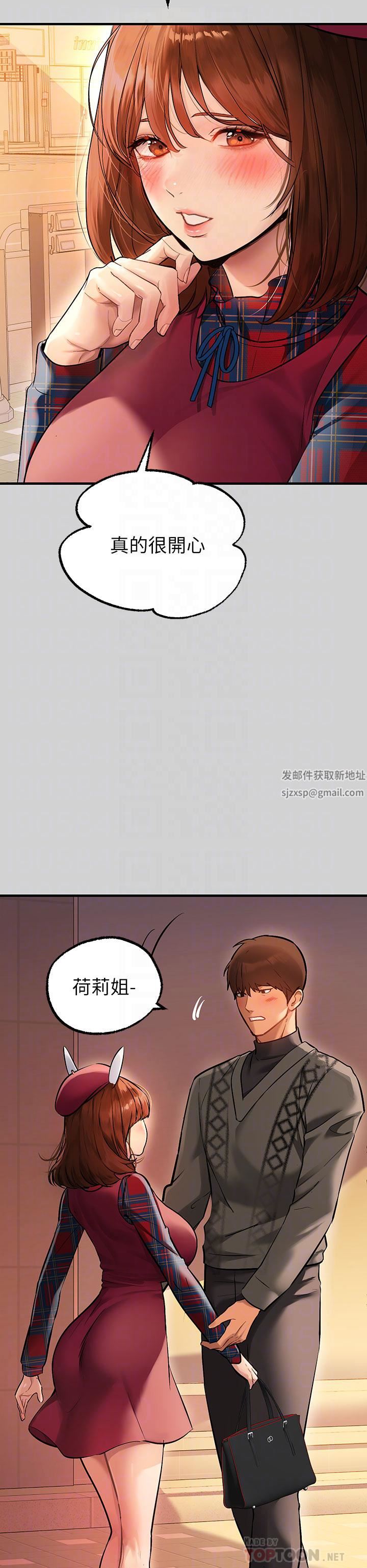 富家女姐姐第83话-铭宇,我喜欢你