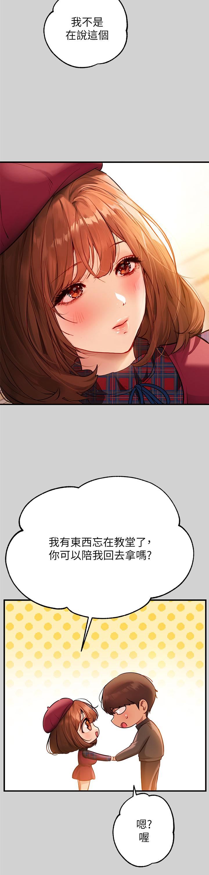 富家女姐姐第83话-铭宇,我喜欢你