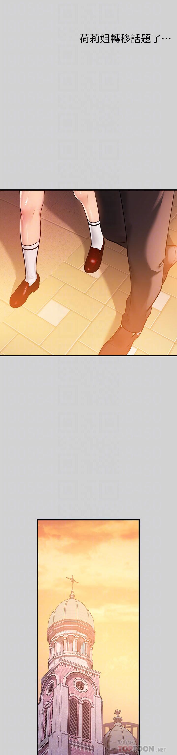 富家女姐姐第83话-铭宇,我喜欢你