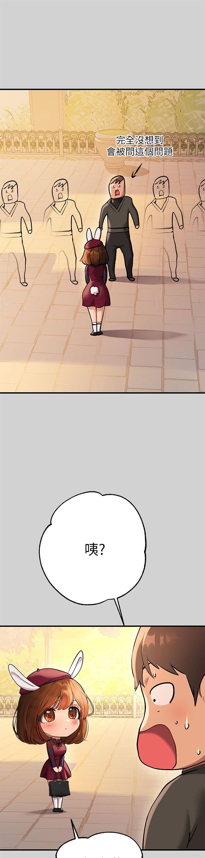 富家女姐姐第83话-铭宇,我喜欢你