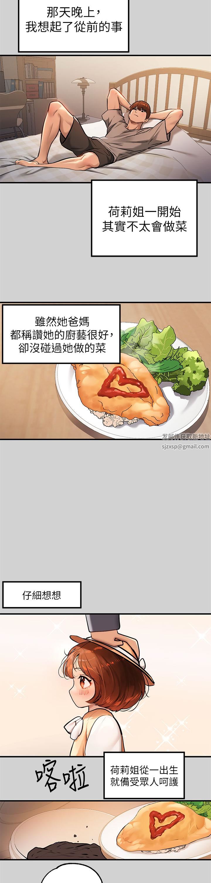 富家女姐姐第83话-铭宇,我喜欢你