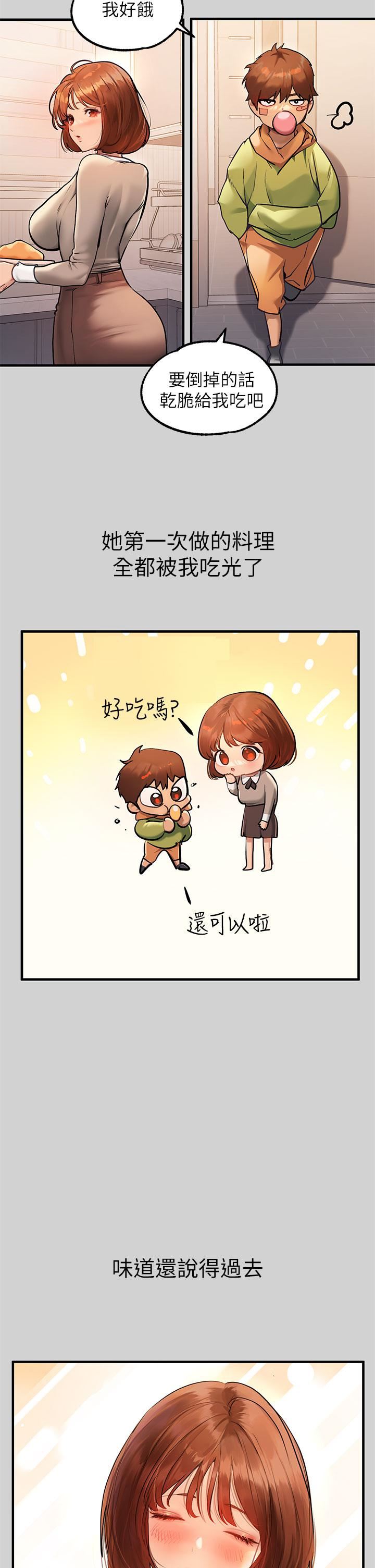 富家女姐姐第83话-铭宇,我喜欢你