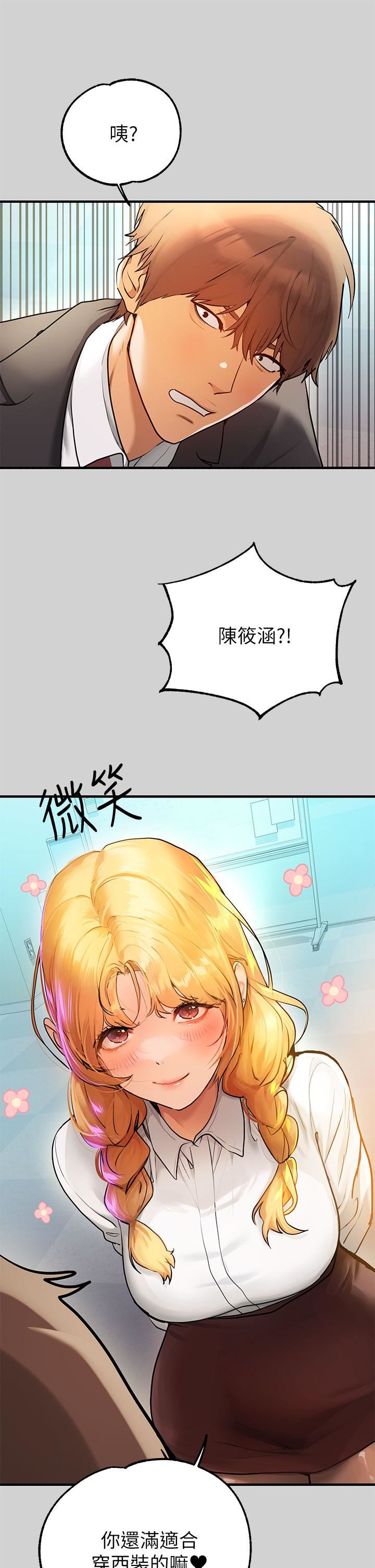 富家女姐姐第83话-铭宇,我喜欢你