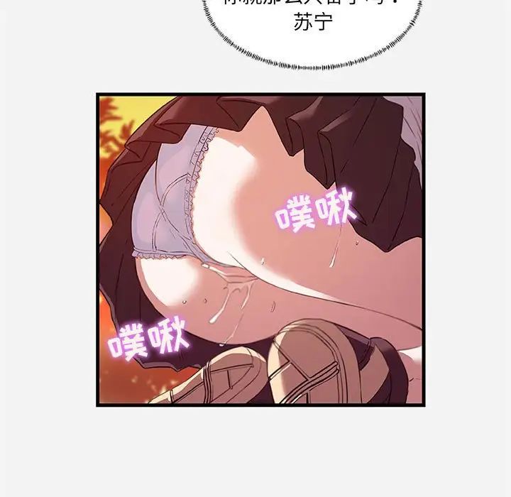 朋友以上,恋人未满第24话