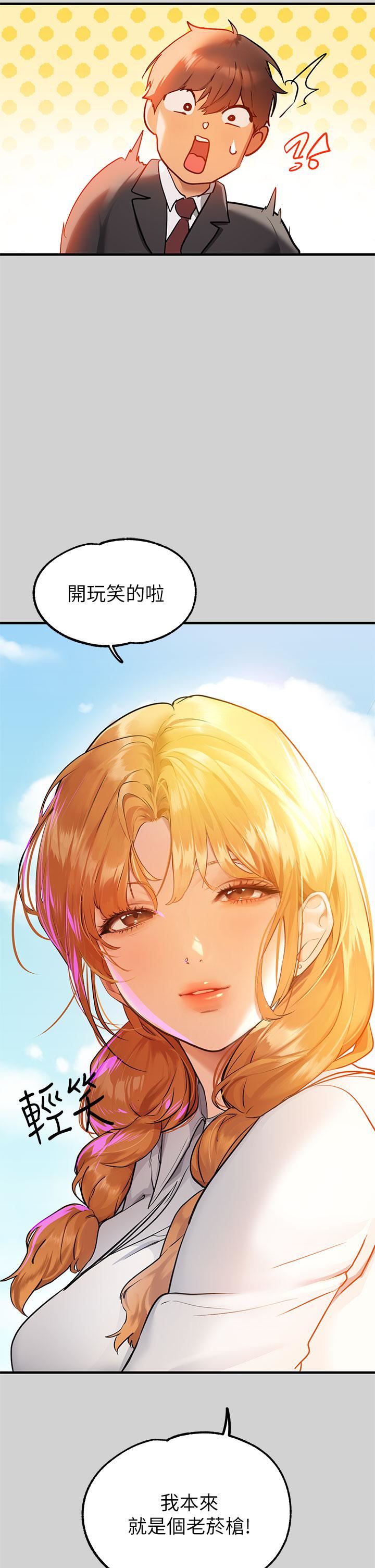 富家女姐姐第83话-铭宇,我喜欢你