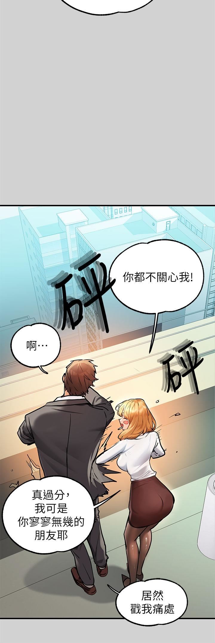 富家女姐姐第83话-铭宇,我喜欢你