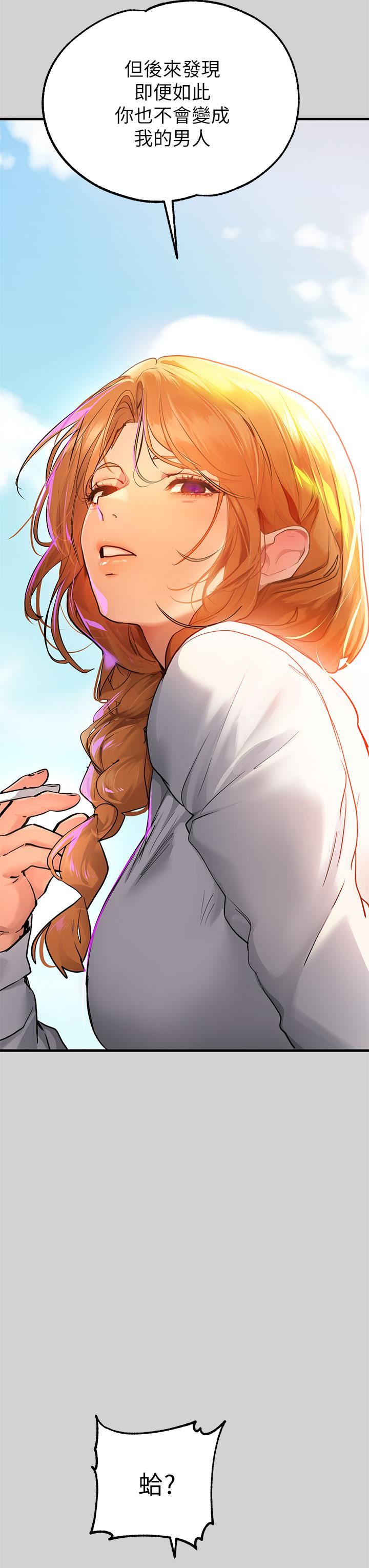 富家女姐姐第83话-铭宇,我喜欢你