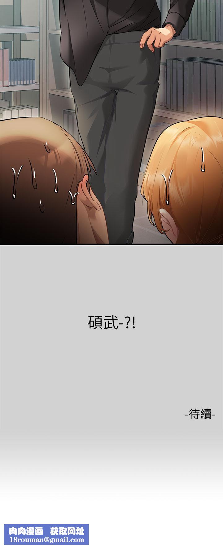 富家女姐姐第83话-铭宇，我喜欢你