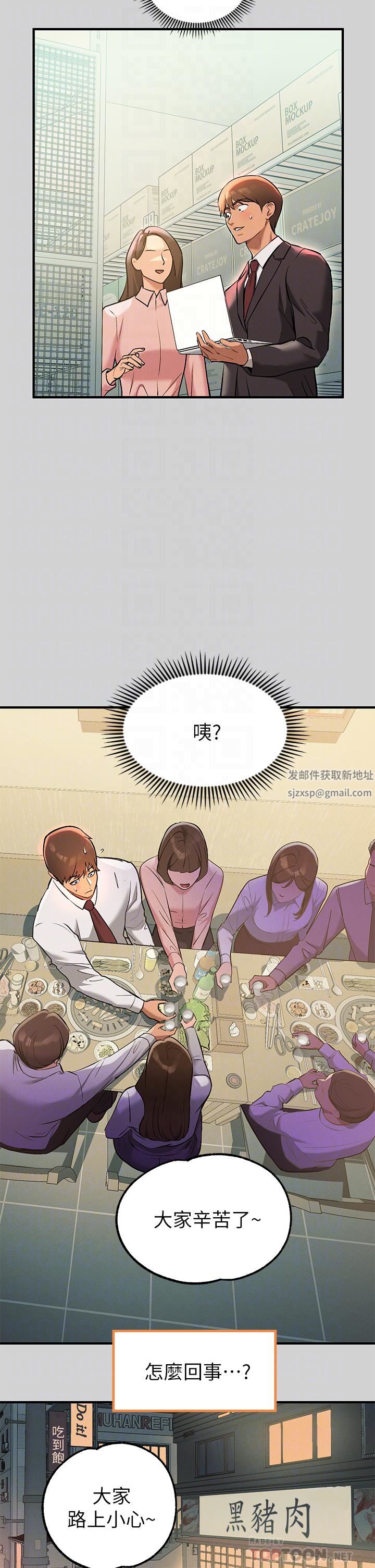 富家女姐姐第84話-你竟敢不聽話?