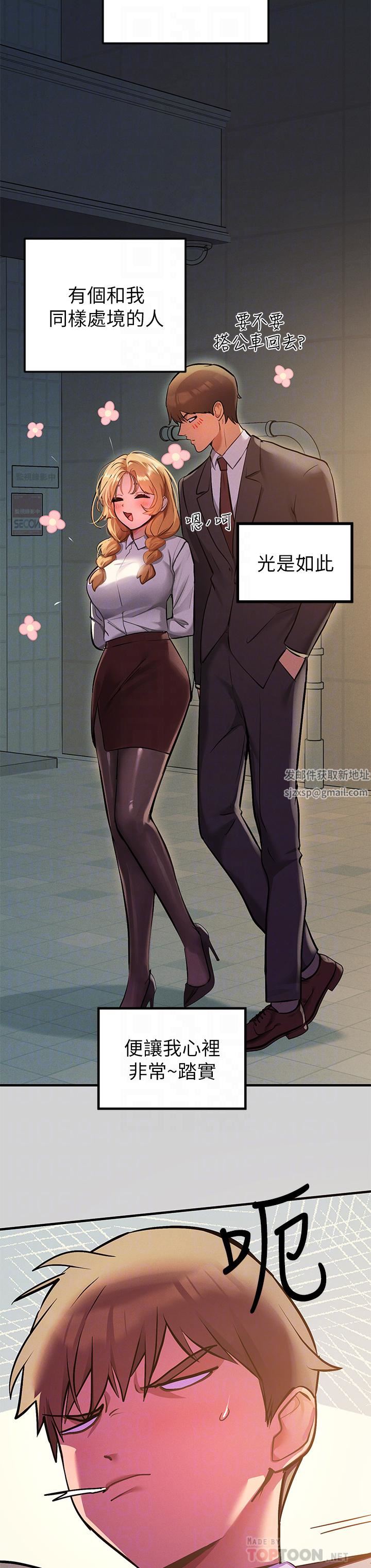 富家女姐姐第84話-你竟敢不聽話?