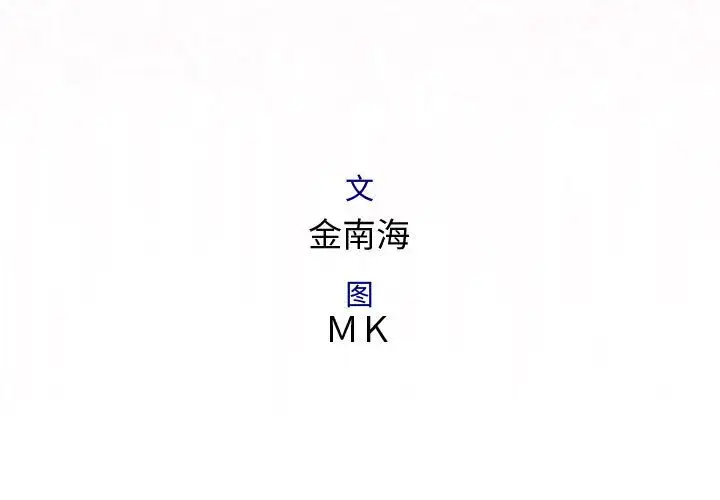 内衣社的新职员第23章