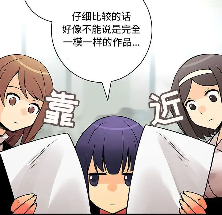 内衣社的新职员第23章