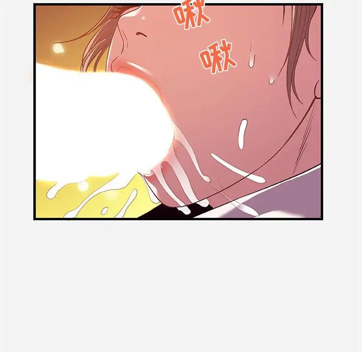 朋友以上,恋人未满第24话