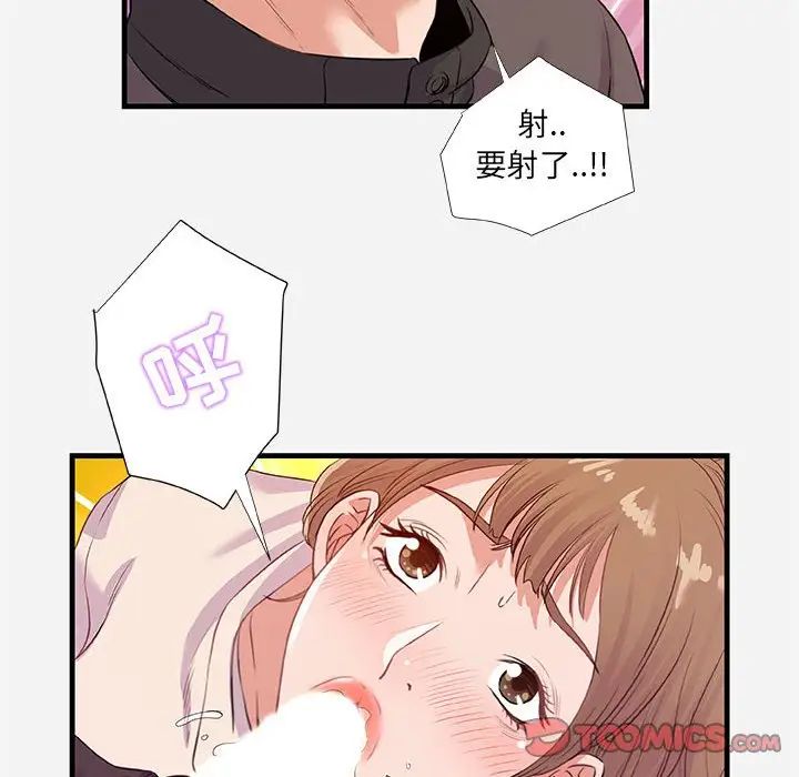 朋友以上,恋人未满第24话