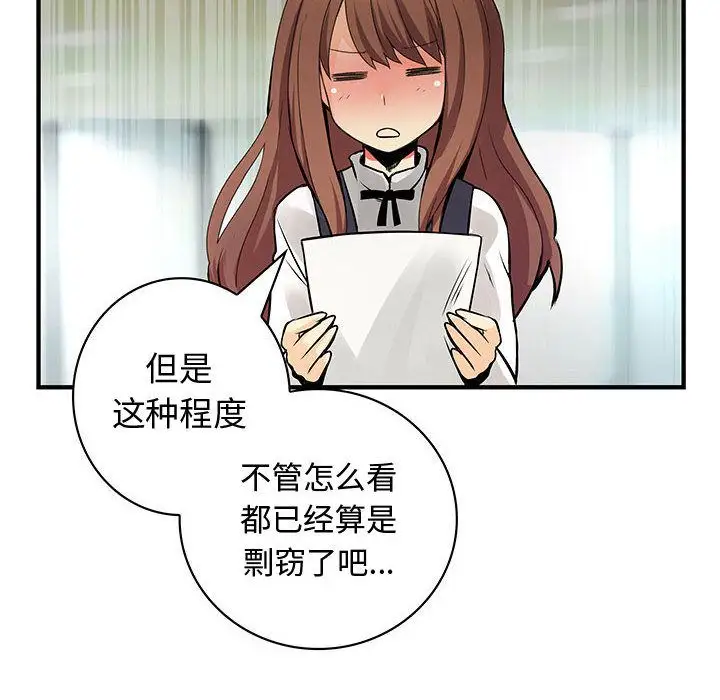 内衣社的新职员第23章
