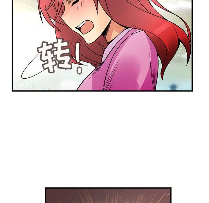 内衣社的新职员第23章