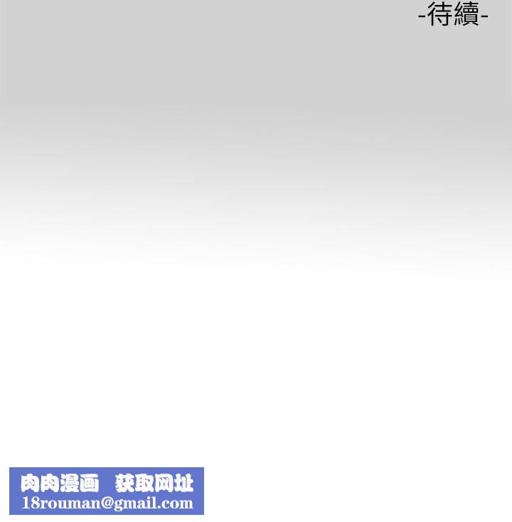 富家女姐姐第84話-你竟敢不聽話?