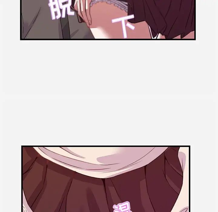 朋友以上,恋人未满第24话