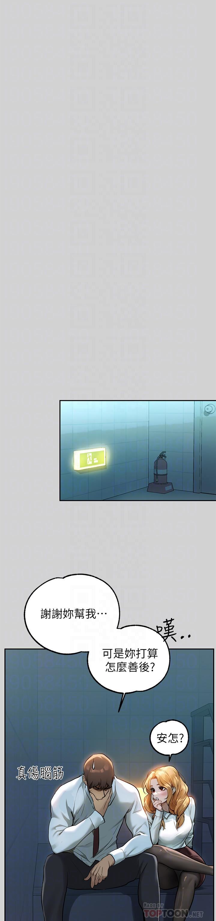 富家女姐姐第85话-做错事就得受罚