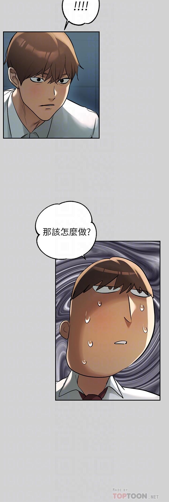 富家女姐姐第85話-做錯事就得受罰