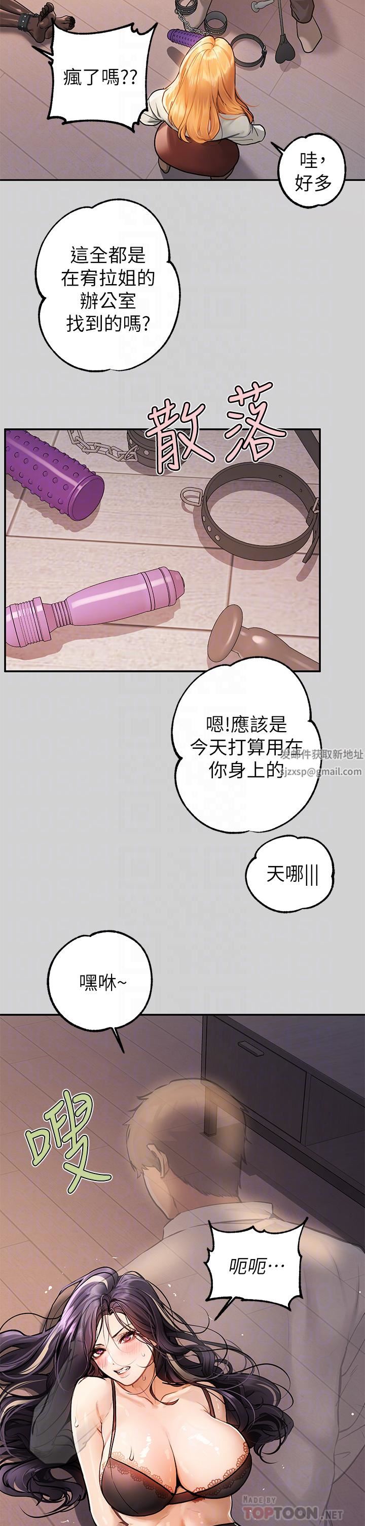 富家女姐姐第85话-做错事就得受罚