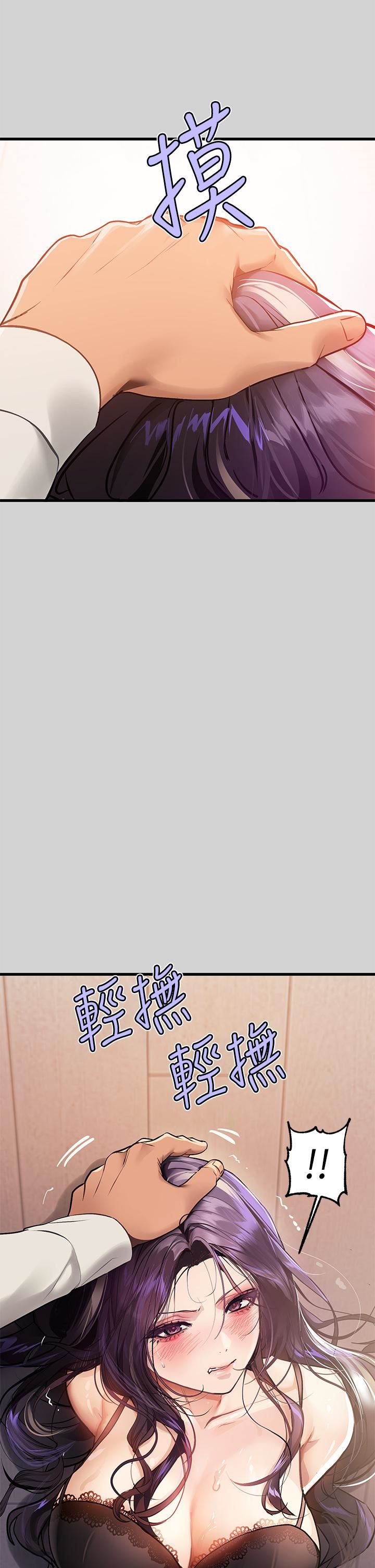 富家女姐姐第85話-做錯事就得受罰