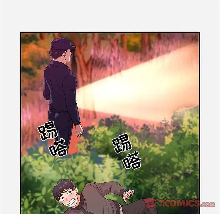 朋友以上,戀人未滿第25话