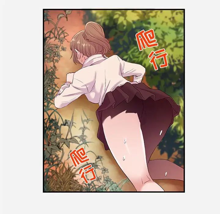 朋友以上,戀人未滿第25话