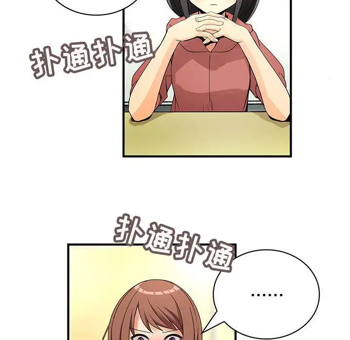 内衣社的新职员第23章