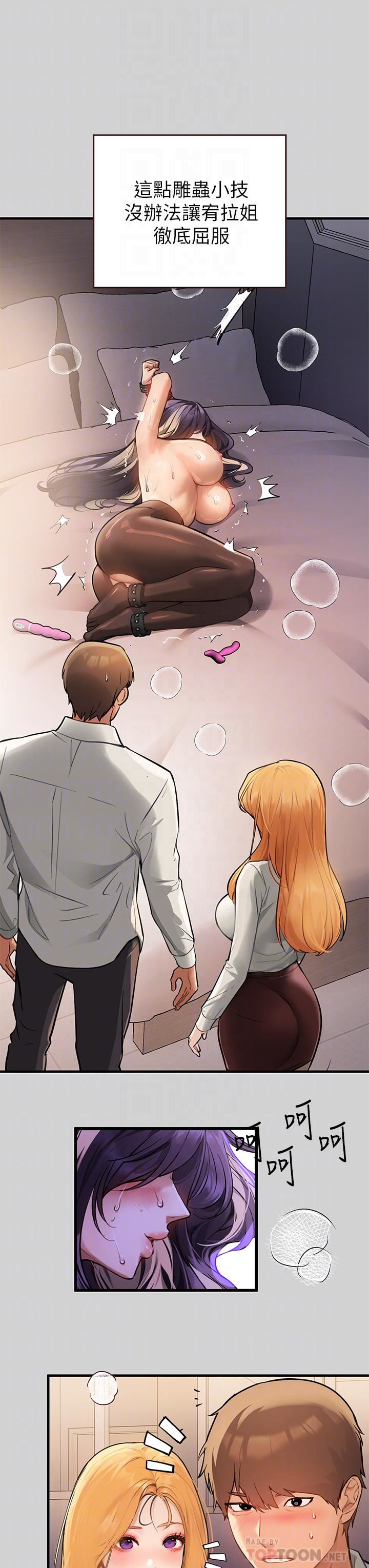 富家女姐姐第86話-快感體罰訓練