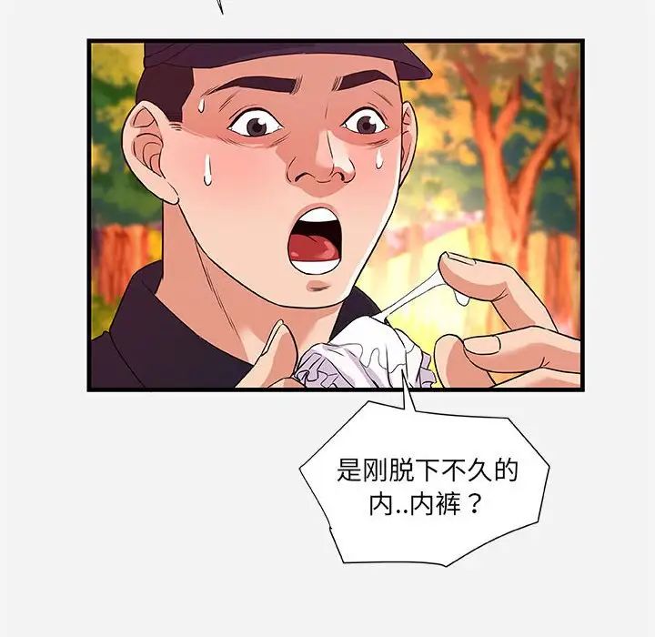 朋友以上,恋人未满第25话