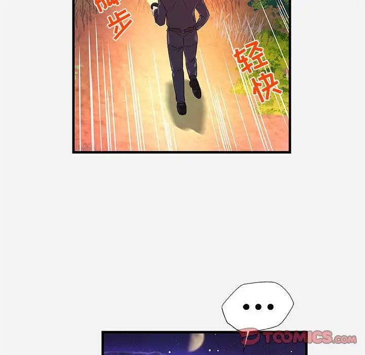 朋友以上,恋人未满第25话