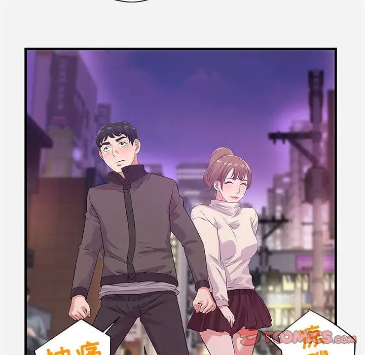 朋友以上,恋人未满第25话